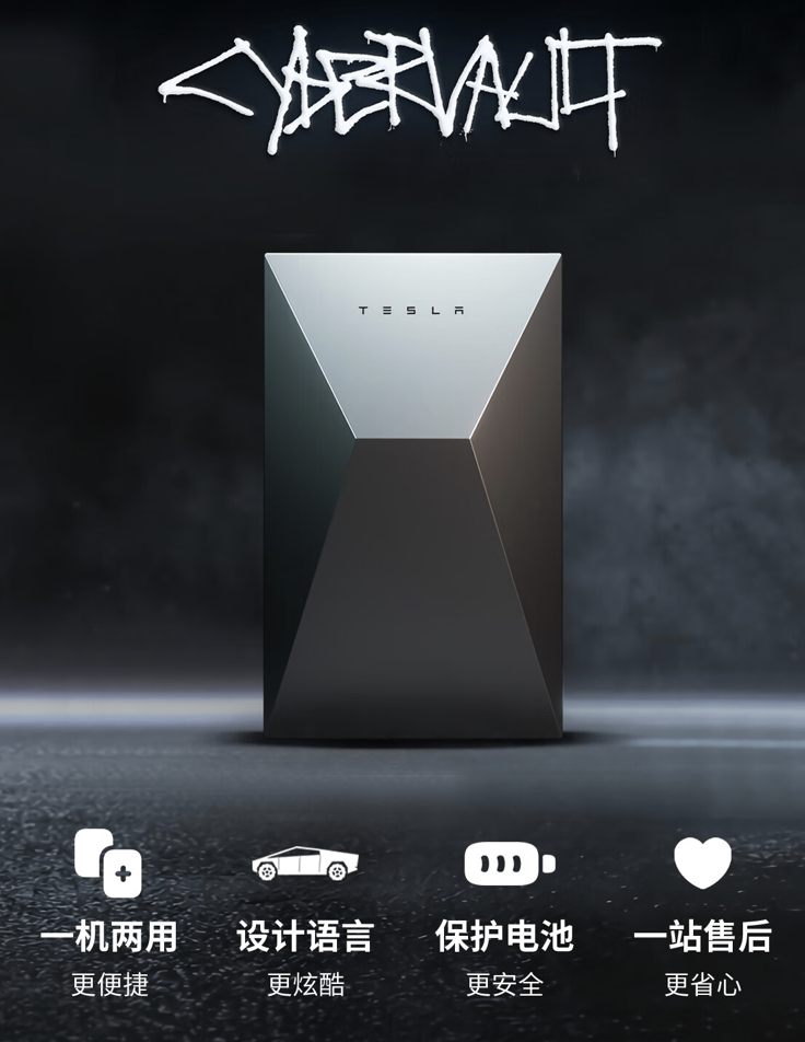 4660 元起，特斯拉汽车充电桩官方安装服务线缆“不加价”升级至 30 米长-特斯拉充电桩安装工人要求