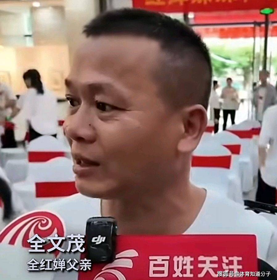 全红婵老爸接受采访！面对镜头吐露心声，透露红姐退役后的打算-全红婵父亲拒收金钱事件