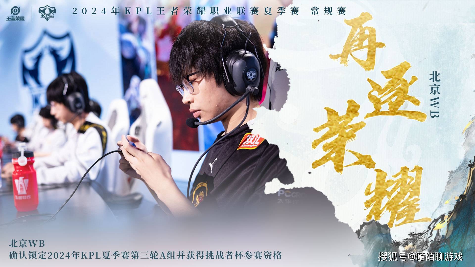 原创            A组大结局，狼队胜WB，携手RW侠打卡位赛，LGD完成了不可能的逆转！-狼队和ag谁有钱