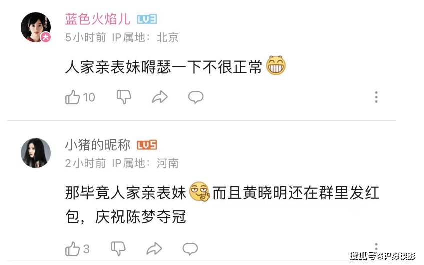 原创            抢风头？陈梦奥运会夺金，黄晓明连上3个热搜引争议！-奥运冠军陈梦和黄晓明