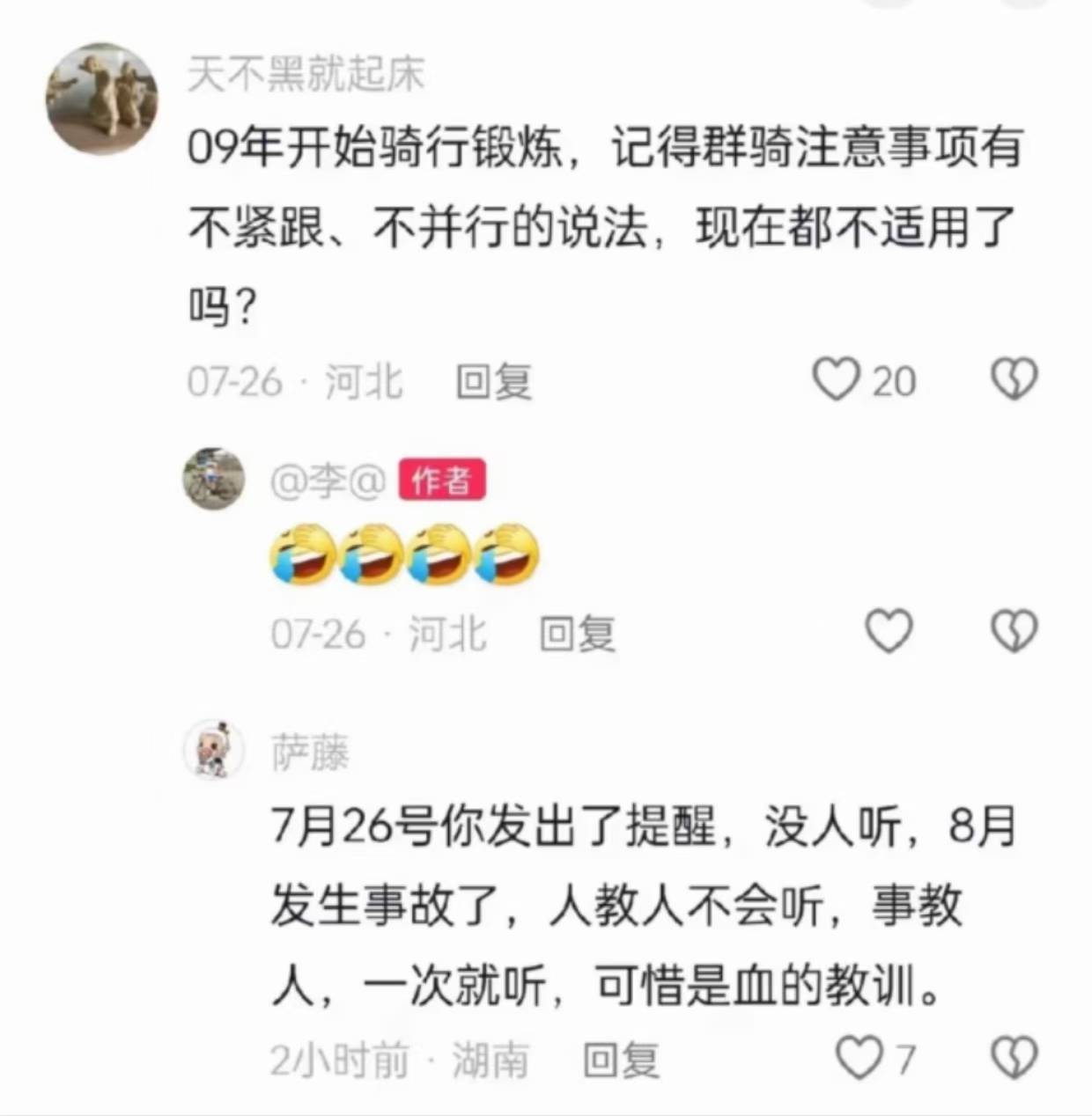 男孩公路骑行遭车辆碾压后续，父亲账号曝光，车祸早有端倪-骑车小男孩