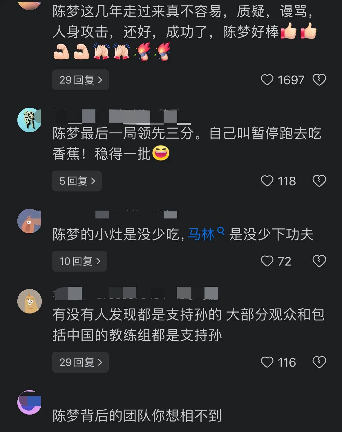 孙颖莎对陈梦9胜2负,为何输掉奥运会?网友:陈梦隐藏实力了