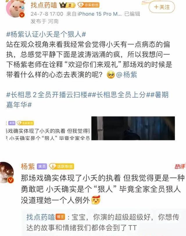 杨紫、肖战、王一博、易烊千玺、于适-肖战王一博稀有图片