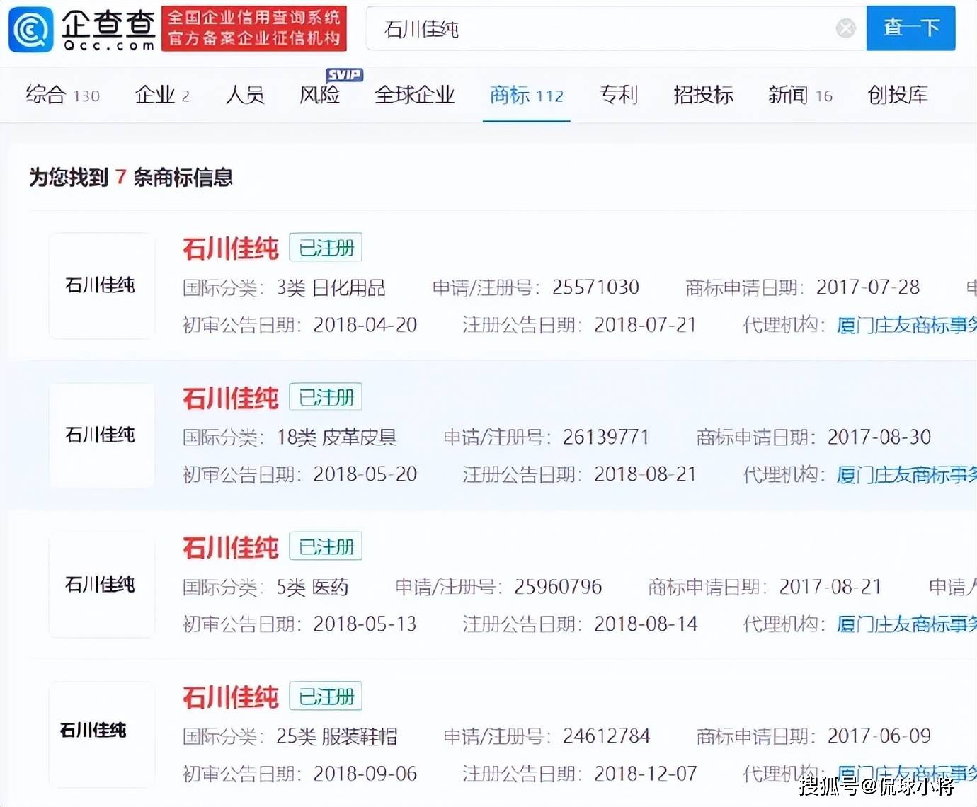 原创 还没忘!石川佳纯送pin给马龙,“石川佳纯”被国内公司抢注商标-石川佳纯表白马龙