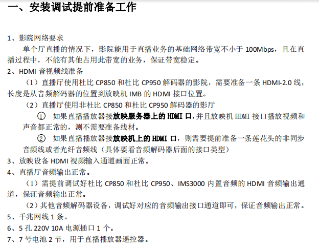 原创            乒乓混双决赛票房破百万，电影院掘金奥运？-混双乒乓球决赛颁奖