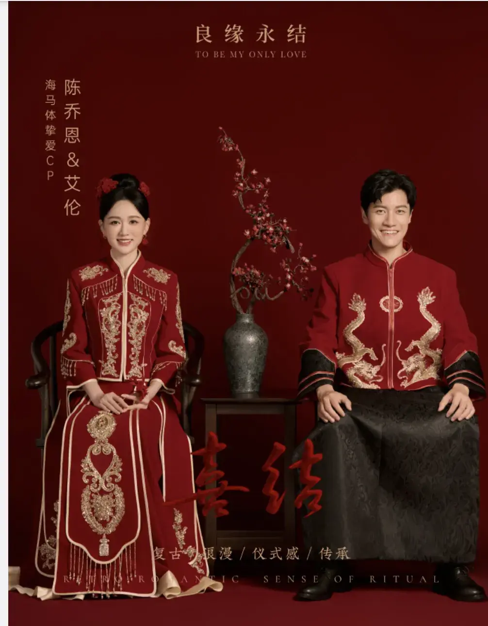 45岁陈乔恩晒照：一身行头顶素人一年工资，我直呼艾伦有福气-40岁的陈乔恩终于要嫁人了