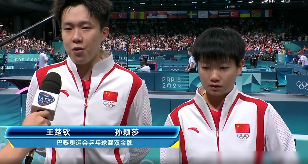 王楚钦深情拥抱孙颖莎！赛后发言让全场感动：愿用生命换这枚金牌-王楚钦和孙颖莎混双比赛