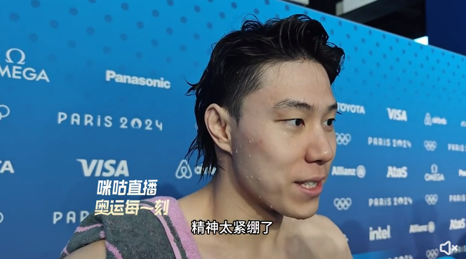 爆冷无缘男子200米蛙泳决赛，覃海洋回应：不是泳池的问题，没有睡好，给自己压力太大，需要尽快调整状态-全运会男子200米蛙泳冠军