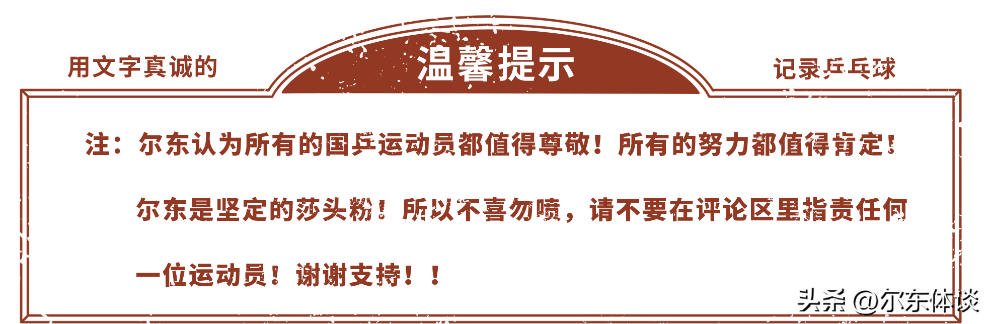 从东京到巴黎，从昕雯联播到莎头组合！莎头愿意付出生命的代价-莎头cp豆瓣