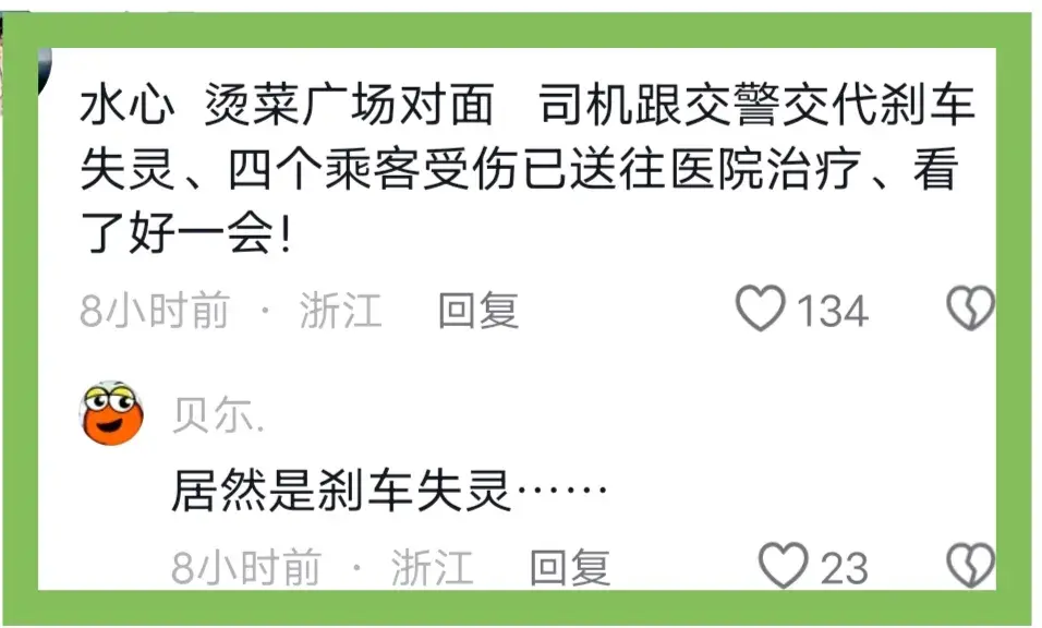 温州一辆公交车撞树,多人受伤!-温州公交车车祸