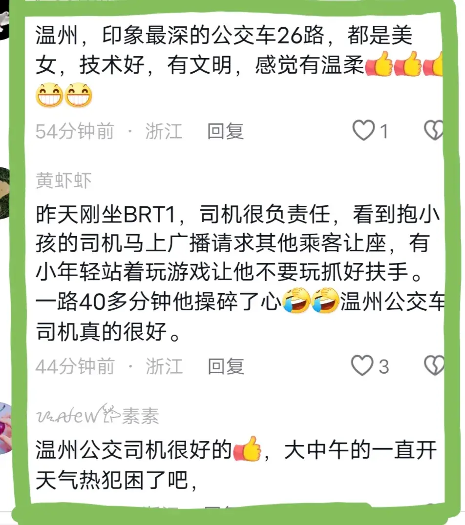 温州一辆公交车撞树,多人受伤!-温州公交车车祸