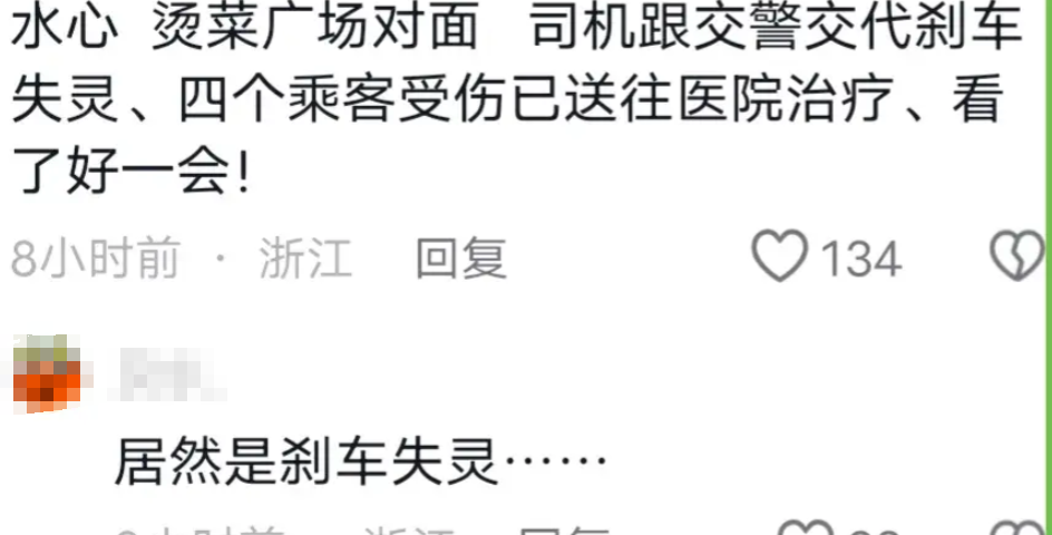 突发！浙江温州一辆公交车撞上大树，多人受伤！现场一片狼藉-温州大巴车车祸