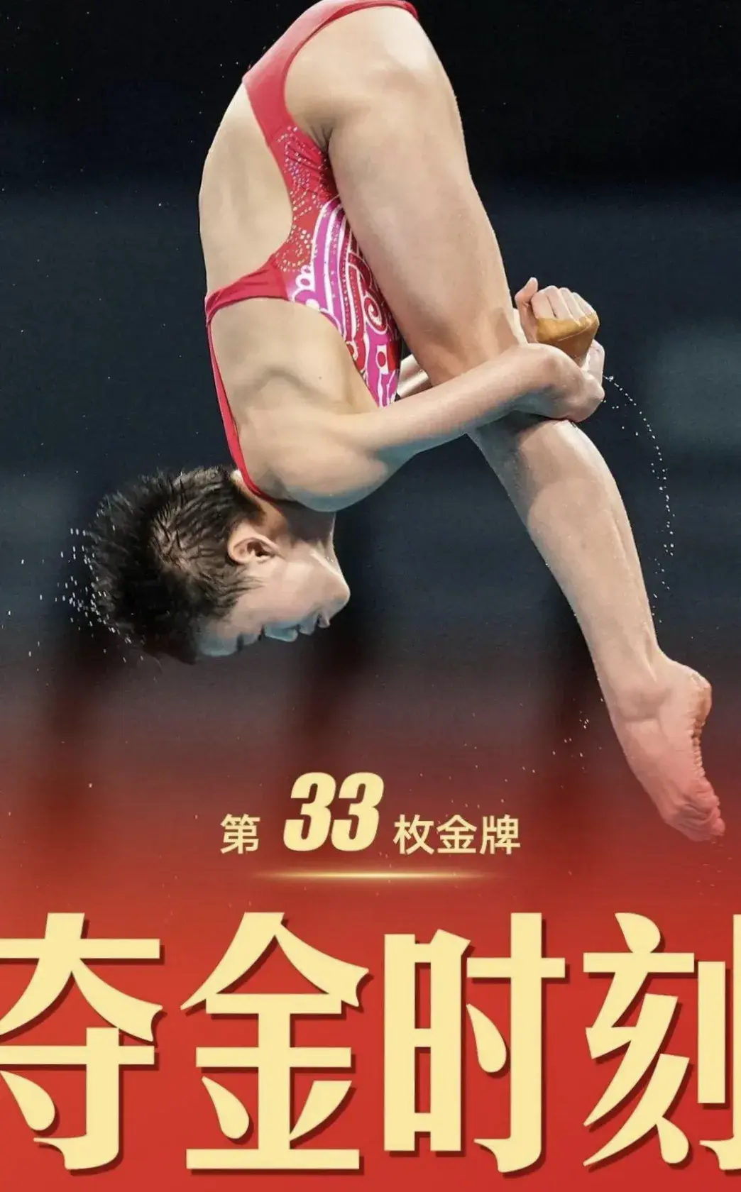 全红婵赛后采访笑翻全场！记者问采访难还是跳水难？全红婵：都难-全红婵赛后采访全程