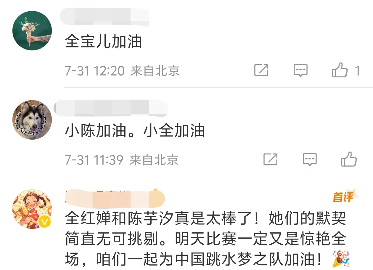 笑麻了,全红婵想和陈芋汐手牵手上最高领奖台,我却笑死在评论区-全红婵陈芋汐前2名晋级决赛,谁会笑到最后