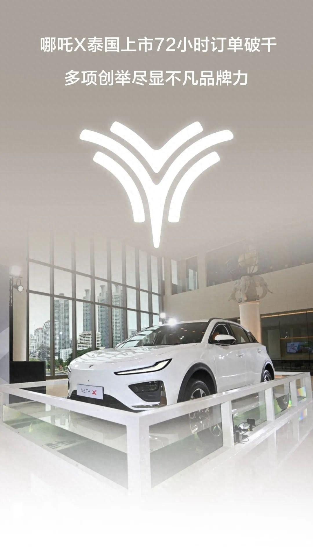 哪吒汽车：哪吒X泰国上市72小时订单突破1000辆-哪吒汽车价格及图片