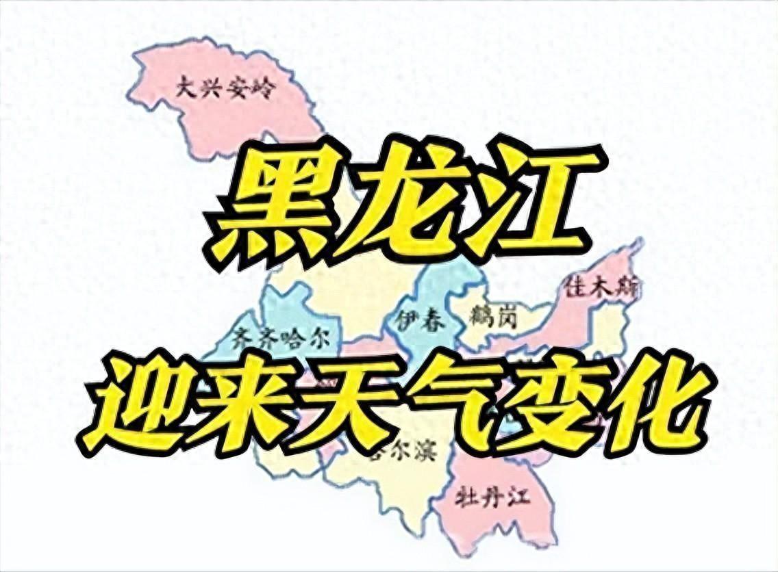 黑龙江省启动重大气象灾害（暴雨）Ⅳ级应急响应，暴雨分布如下！-黑龙江气象灾害预警