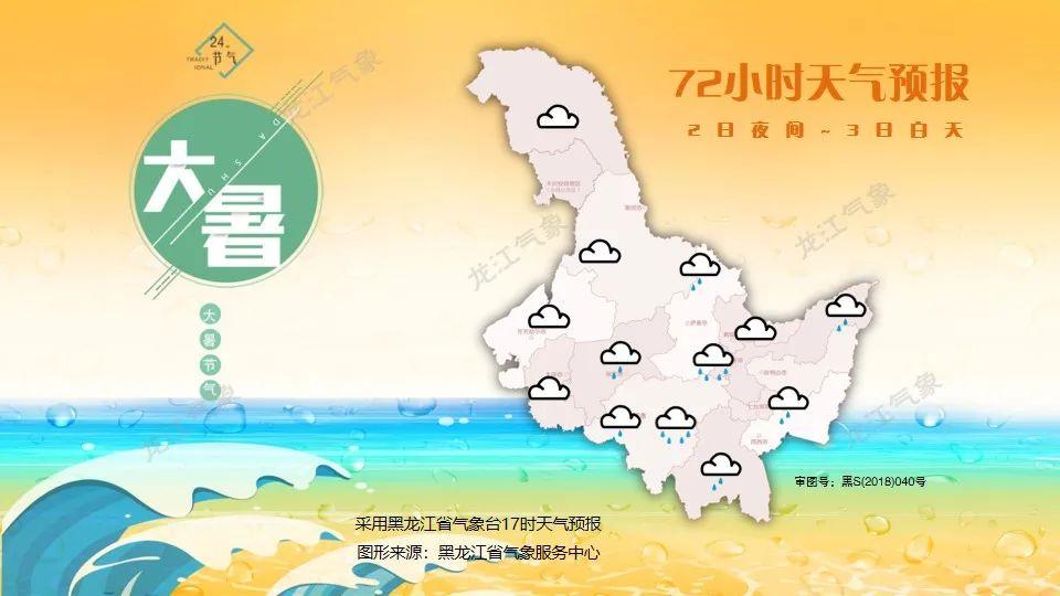 黑龙江省启动重大气象灾害（暴雨）Ⅳ级应急响应，暴雨分布如下！-黑龙江气象灾害预警