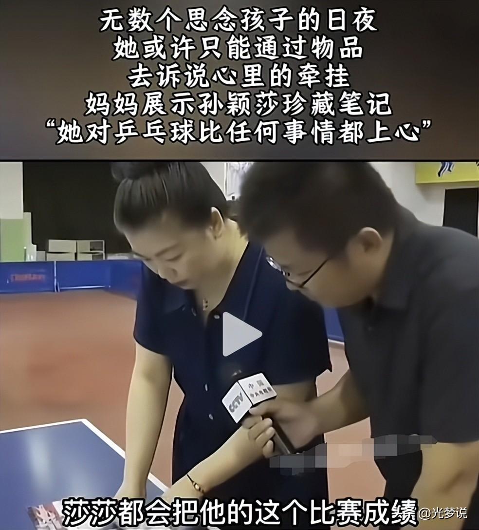 孙颖莎首战开门红上热搜!双手照片曝光后,评论区网友瞬间泪崩-孙颖莎出席活动