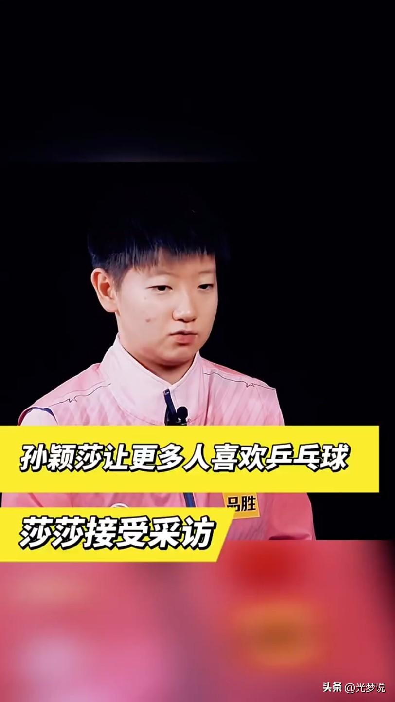 孙颖莎首战开门红上热搜!双手照片曝光后,评论区网友瞬间泪崩-孙颖莎出席活动