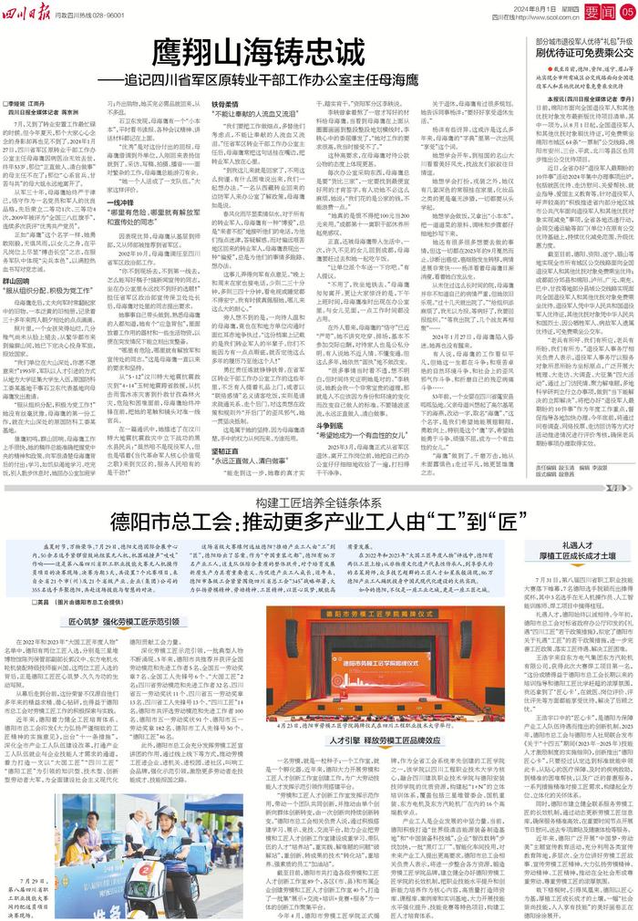 邓雅文的黄金之路：开创中国自由式小轮车新篇章-邓雅文个人资料简介及家世