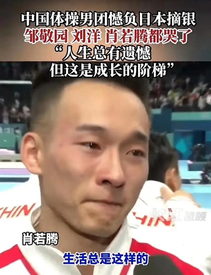 一声叹息！2次重大事故摧毁肖若腾金牌梦，0金2银3铜结束奥运使命-肖若腾金牌事件