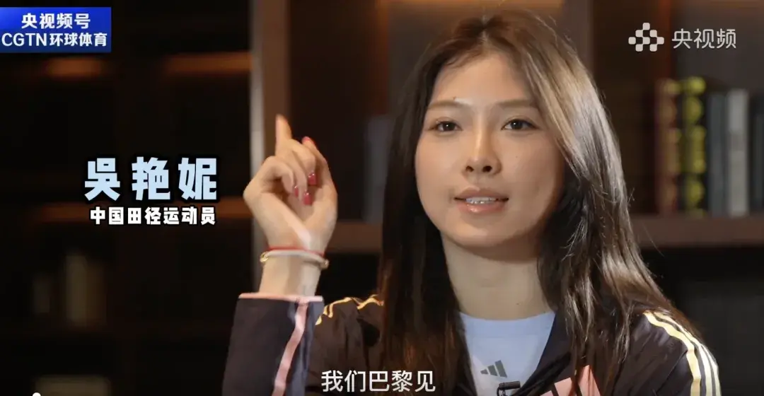 吴艳妮晒照，出征巴黎奥运会！-吴艳妮为什么没参加东京奥运会了呢
