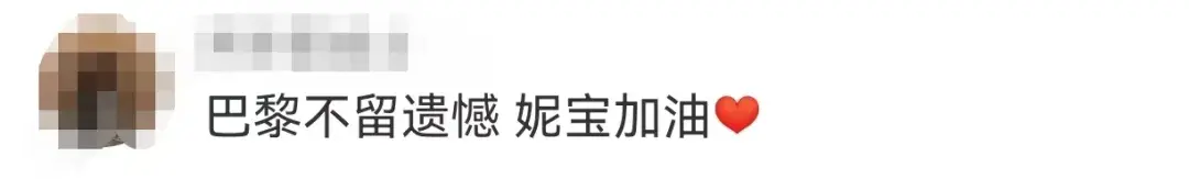 吴艳妮晒照，出征巴黎奥运会！-吴艳妮为什么没参加东京奥运会了呢