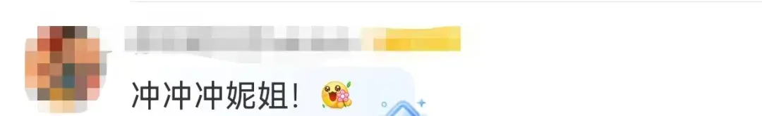 吴艳妮晒照，出征巴黎奥运会！-吴艳妮为什么没参加东京奥运会了呢