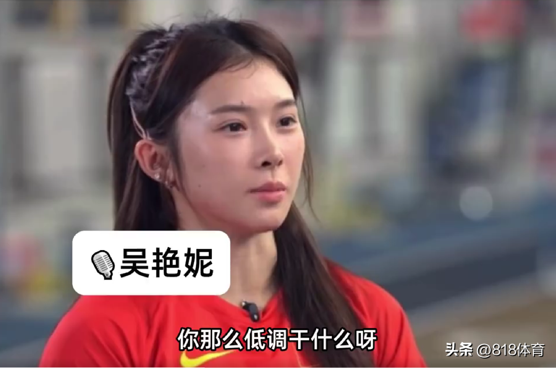 菜是原罪?吴艳妮:无论成绩好赖 我都要张扬个性高调到底-吴艳艳的