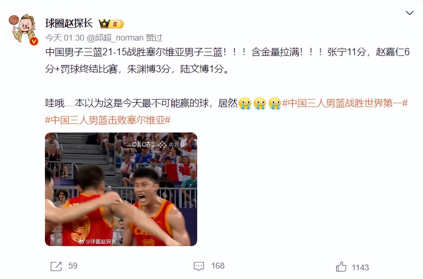 官方为三人男篮倾倒：连发两推惊愕爆冷世界第一 郭士强看看张宁吧-辽宁男篮郭士强下课的原因