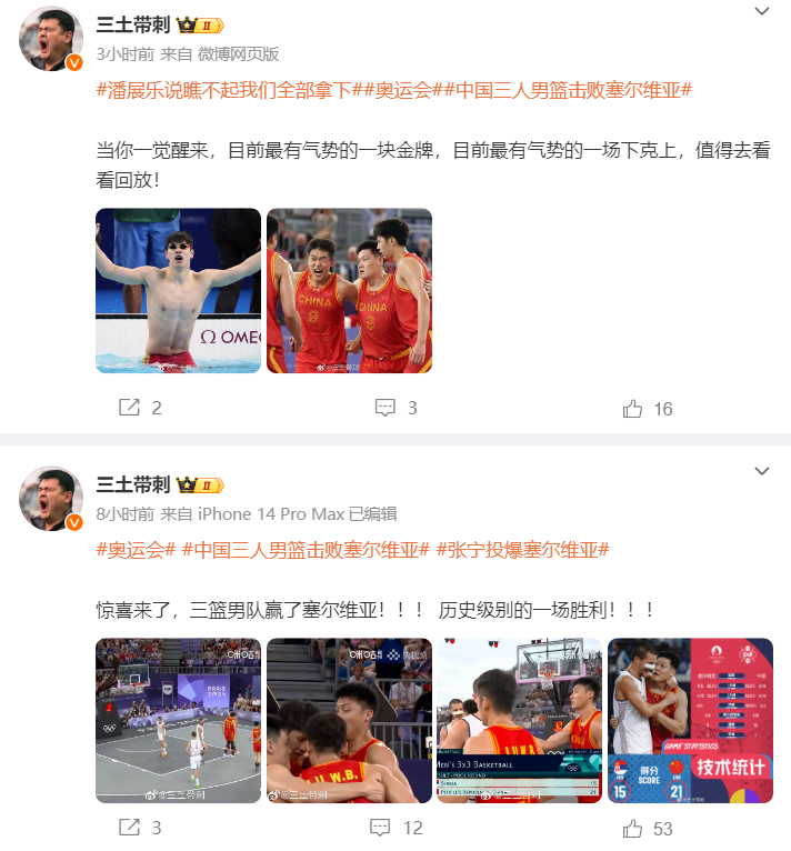 官方为三人男篮倾倒：连发两推惊愕爆冷世界第一 郭士强看看张宁吧-辽宁男篮郭士强下课的原因