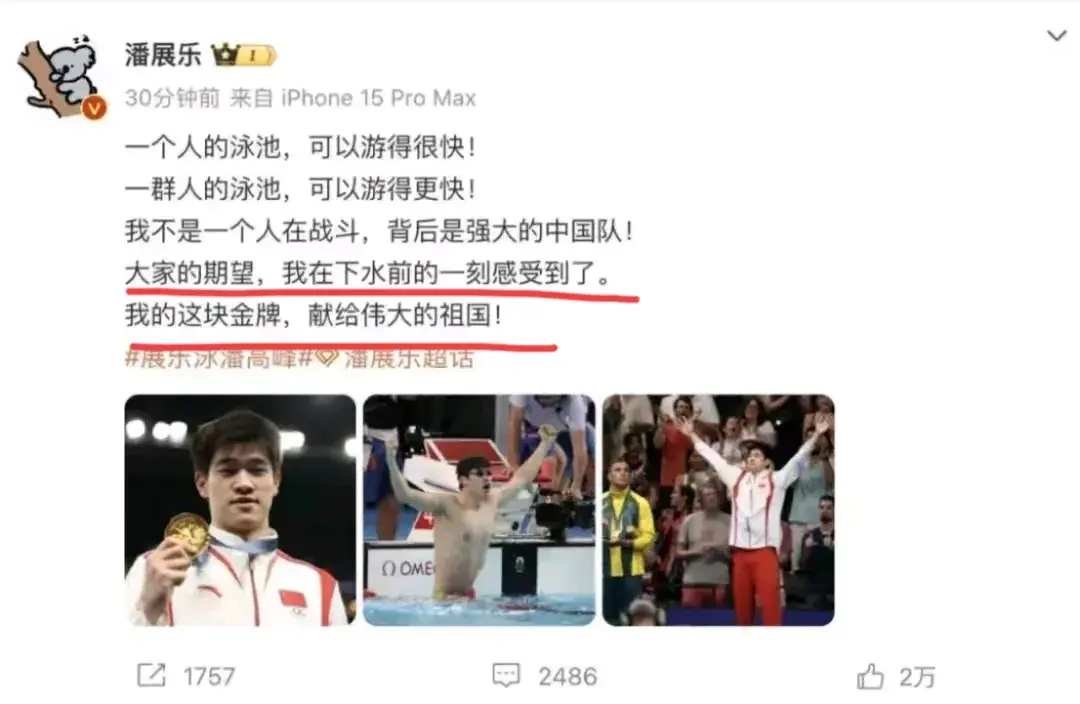 第9金上热搜，女解说火了！撕开冠军背后的故事，爷爷是铺路石-隋文静韩聪金牌