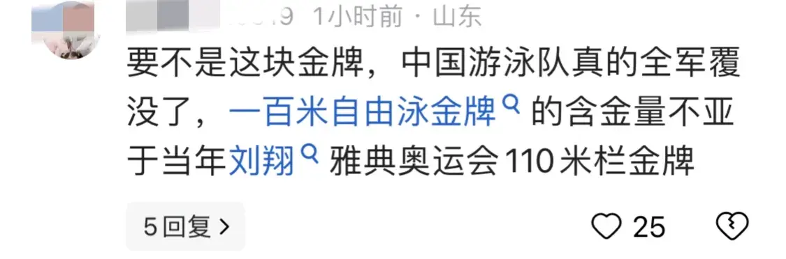 第9金上热搜，女解说火了！撕开冠军背后的故事，爷爷是铺路石-隋文静韩聪金牌