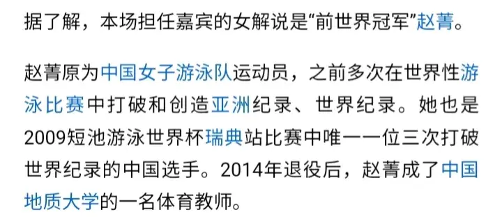 第9金上热搜，女解说火了！撕开冠军背后的故事，爷爷是铺路石-隋文静韩聪金牌