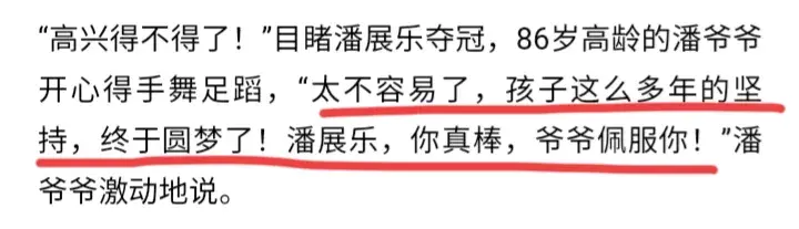 第9金上热搜，女解说火了！撕开冠军背后的故事，爷爷是铺路石-隋文静韩聪金牌