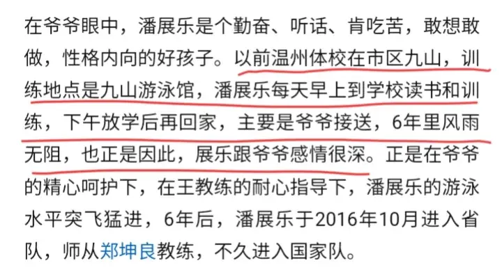 第9金上热搜，女解说火了！撕开冠军背后的故事，爷爷是铺路石-隋文静韩聪金牌