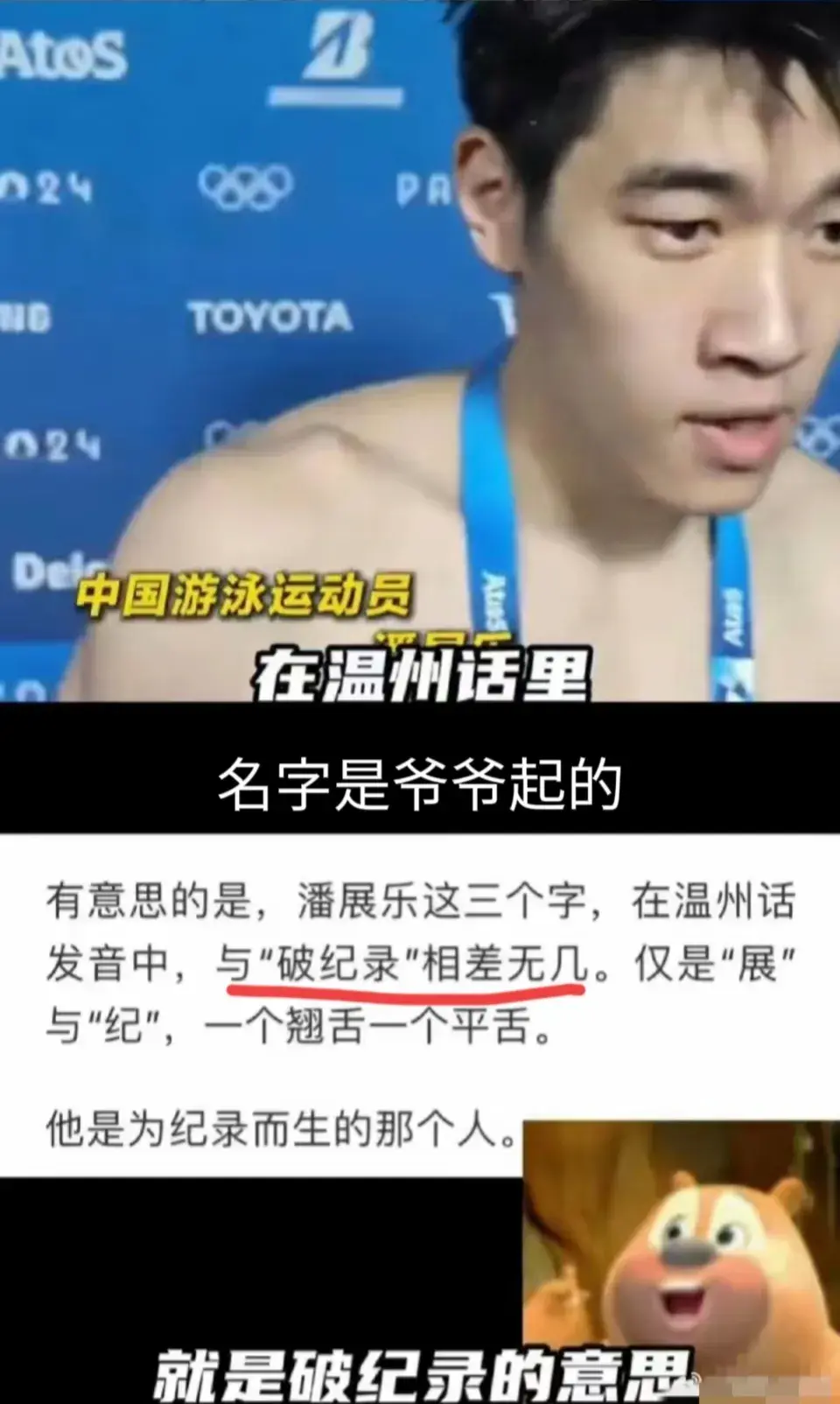 第9金上热搜，女解说火了！撕开冠军背后的故事，爷爷是铺路石-隋文静韩聪金牌