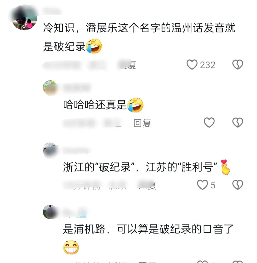 笑出眼泪!潘展乐夺金,女解说“火了”,评论区的评论笑不活了!-潘展砚大夫怎么样