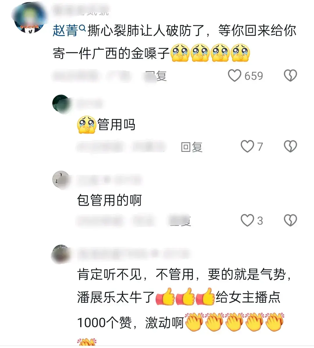 笑出眼泪!潘展乐夺金,女解说“火了”,评论区的评论笑不活了!-潘展砚大夫怎么样