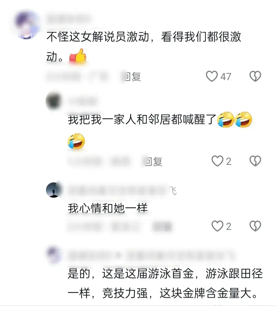 笑出眼泪!潘展乐夺金,女解说“火了”,评论区的评论笑不活了!-潘展砚大夫怎么样