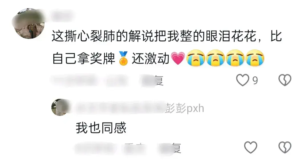 笑出眼泪!潘展乐夺金,女解说“火了”,评论区的评论笑不活了!-潘展砚大夫怎么样