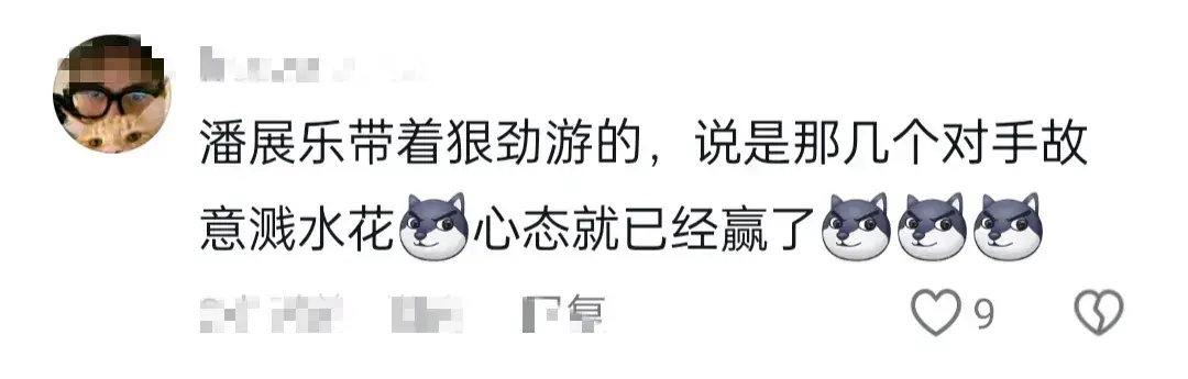 笑出眼泪!潘展乐夺金,女解说“火了”,评论区的评论笑不活了!-潘展砚大夫怎么样