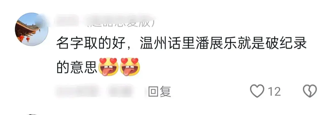 笑出眼泪!潘展乐夺金,女解说“火了”,评论区的评论笑不活了!-潘展砚大夫怎么样