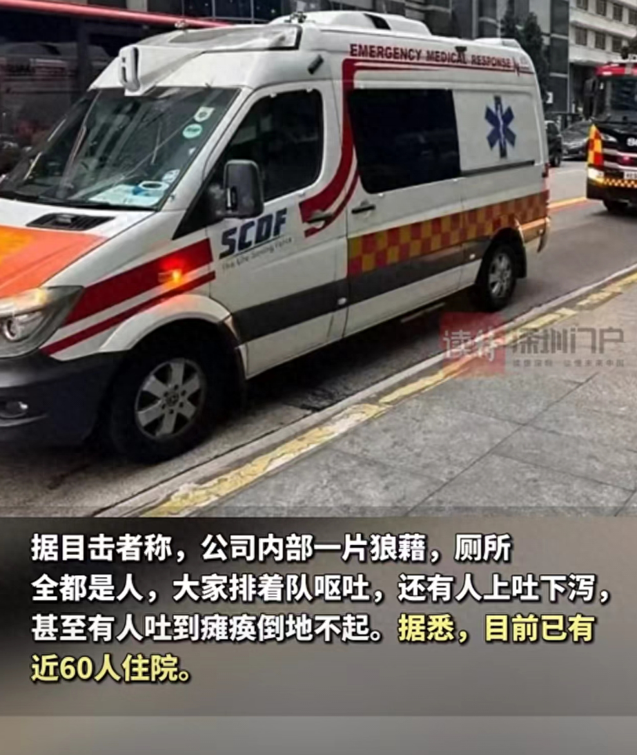 字节跳动新加坡公司130名员工食物中毒，有人呕吐、瘫倒在地！菜单曝光，涉事餐厅暂停营业-字节跳动新cfo
