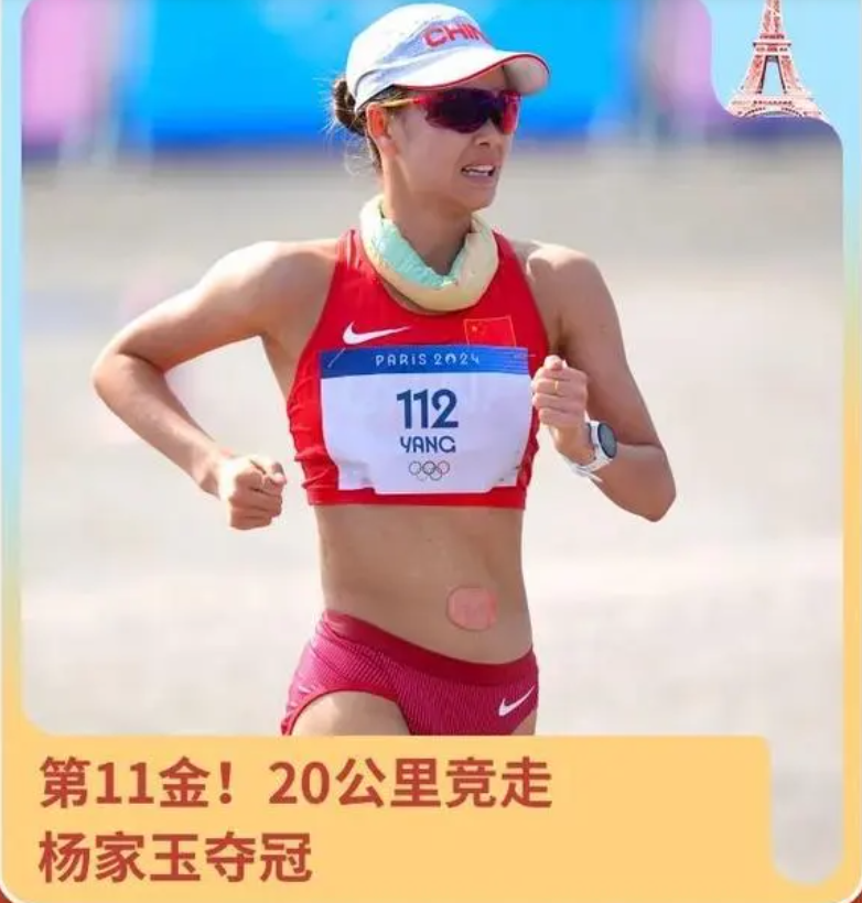 这次夺冠终于有国旗了，英雄不再流泪！杨家玉夺下田径首金！-竞走冠军杨家玉运动照