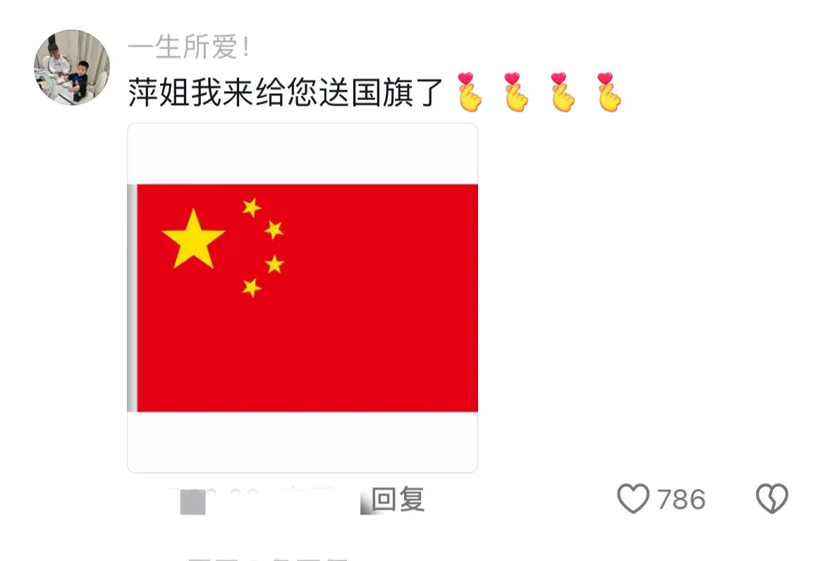 杨家玉奥运竞走夺冠,网友涌入王丽萍个人账号:萍姐给你送国旗-竞走冠军杨家玉运动照