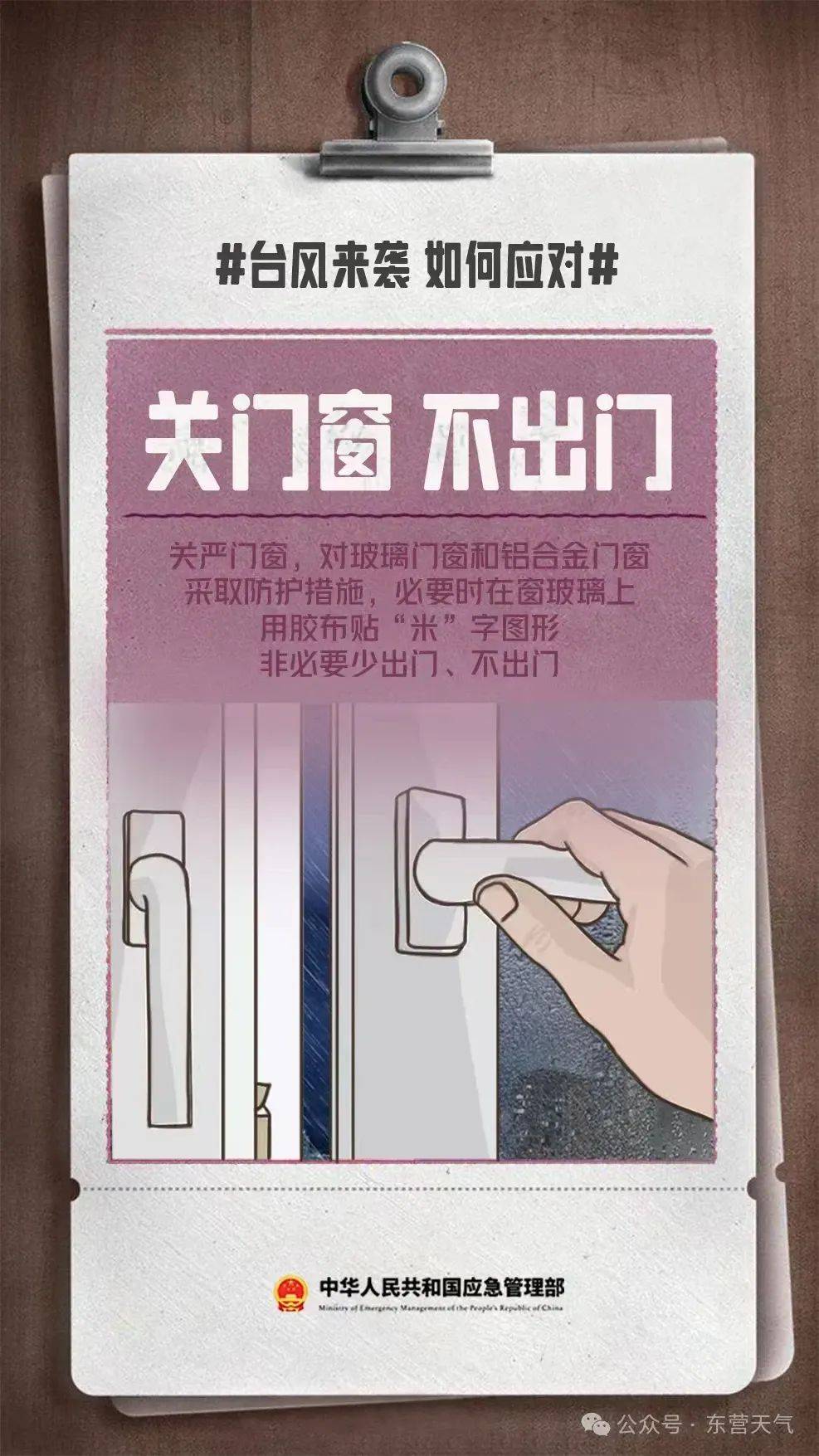 第3号台风“格美”路径及对东营影响分析-第3号台风格美路径预测一一