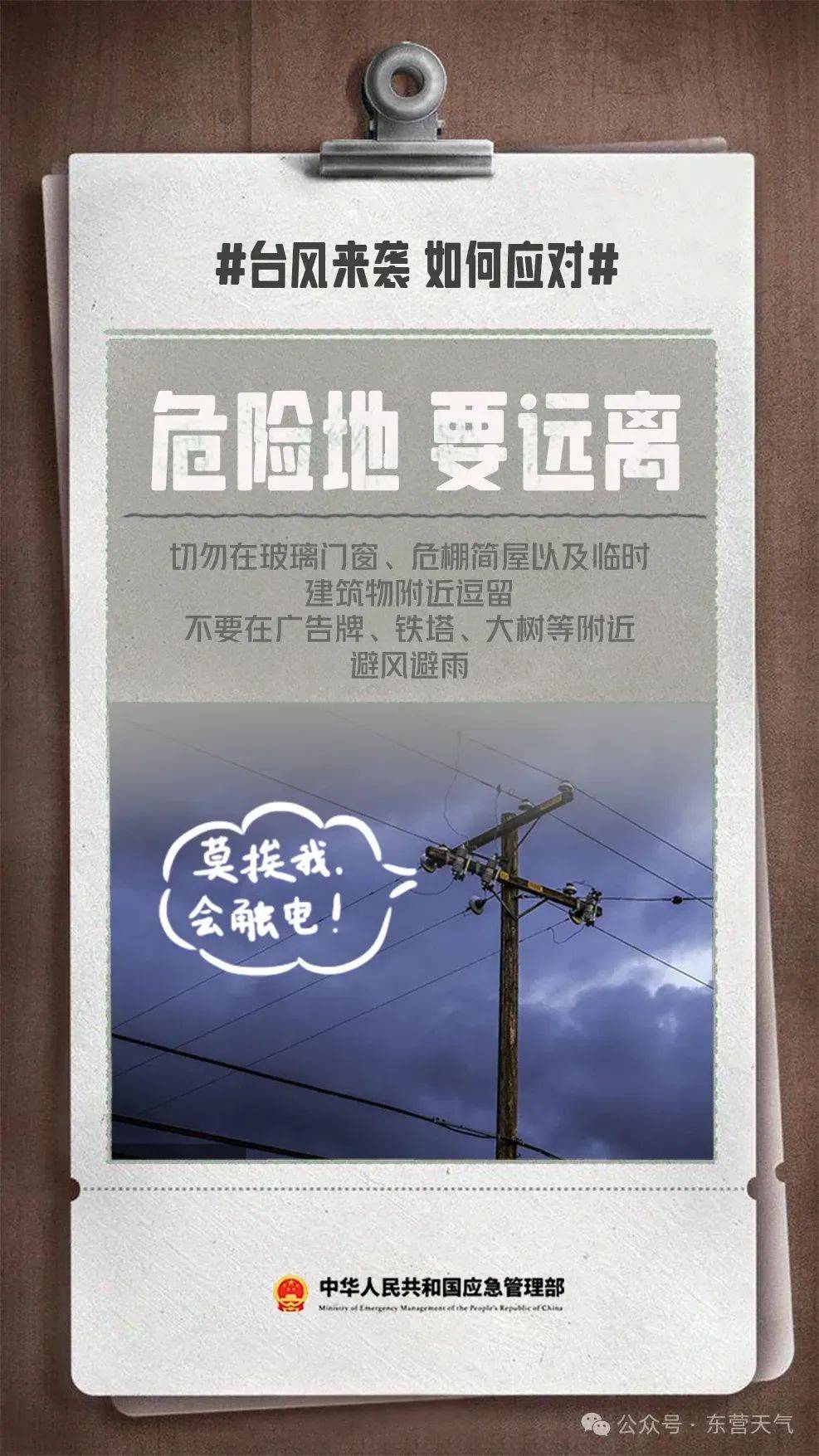 第3号台风“格美”路径及对东营影响分析-第3号台风格美路径预测一一
