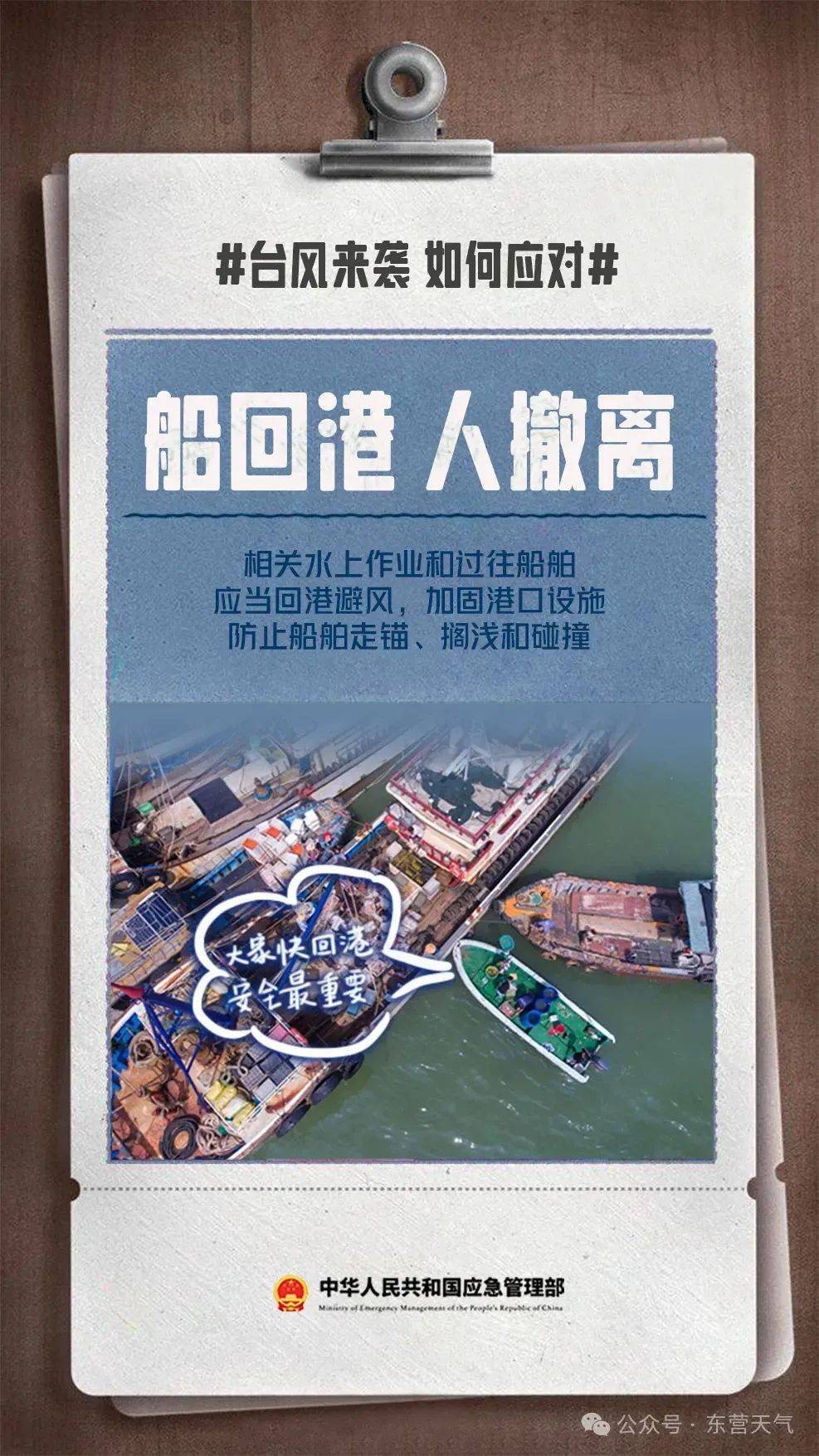 第3号台风“格美”路径及对东营影响分析-第3号台风格美路径预测一一