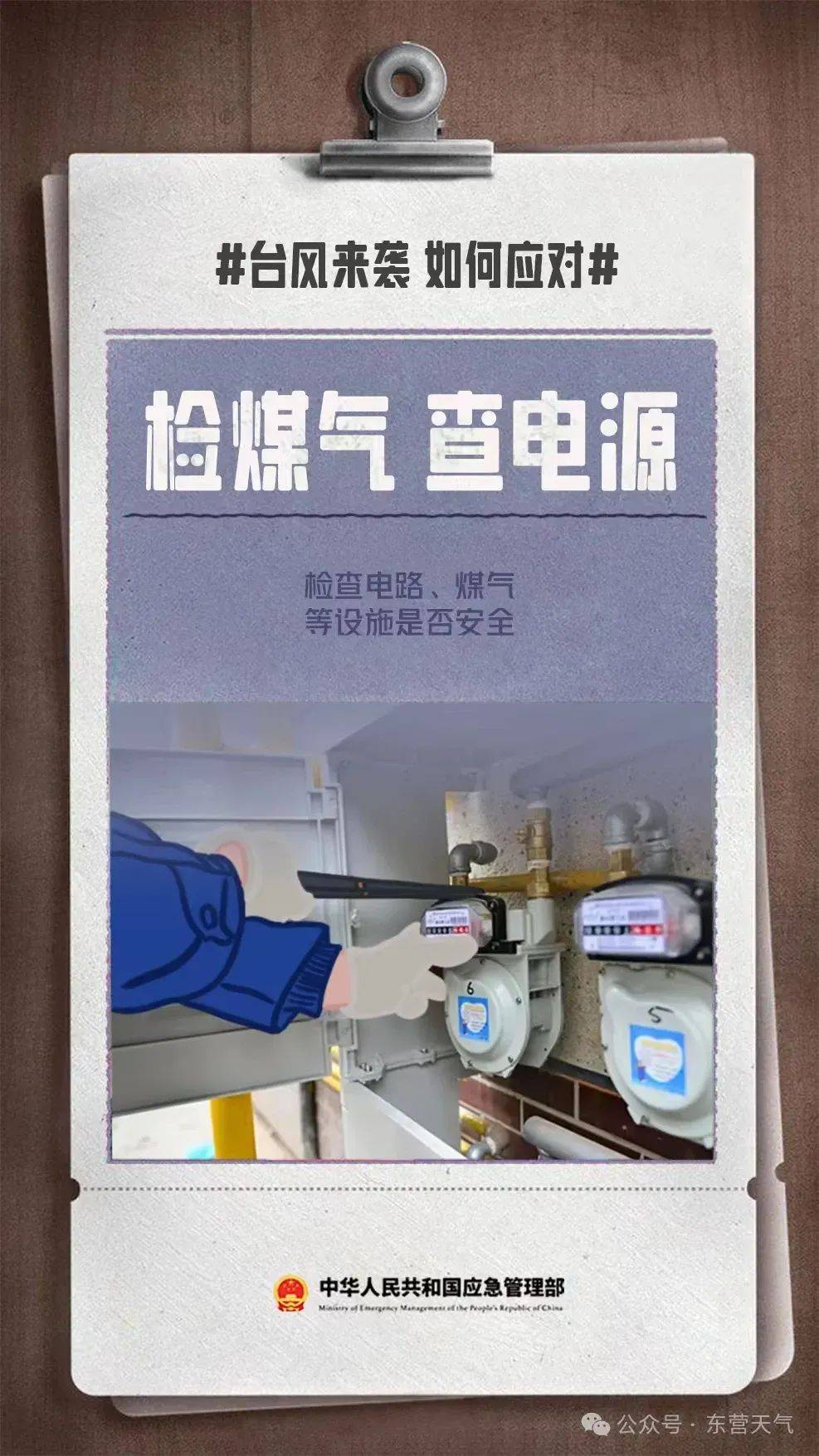 第3号台风“格美”路径及对东营影响分析-第3号台风格美路径预测一一